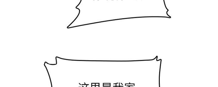 超龄大学生 第52话 第80页