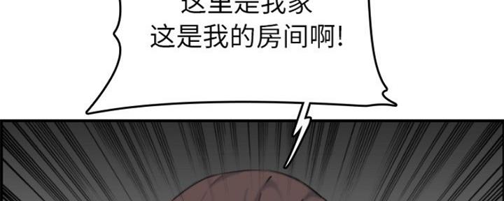 超龄大学生 第52话 第81页