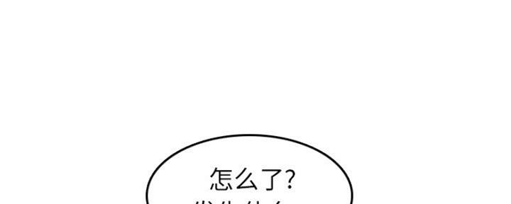 超龄大学生 第52话 第85页
