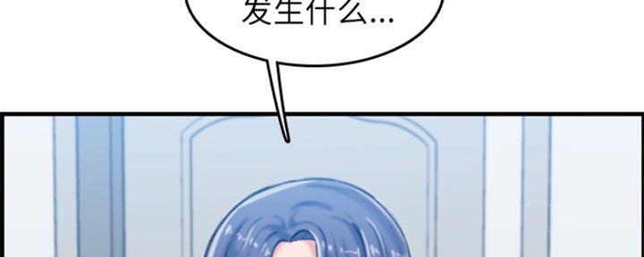 超龄大学生 第52话 第86页