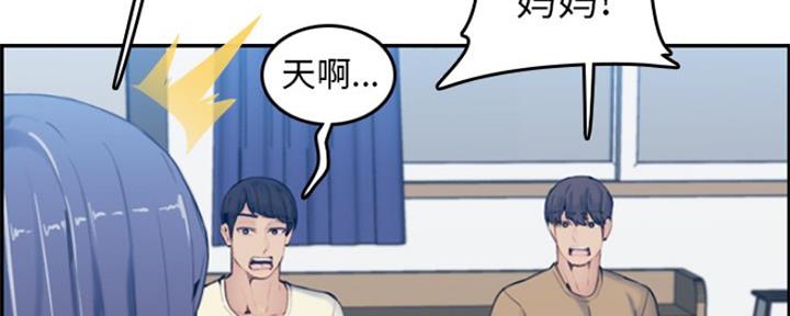 超龄大学生 第52话 第91页