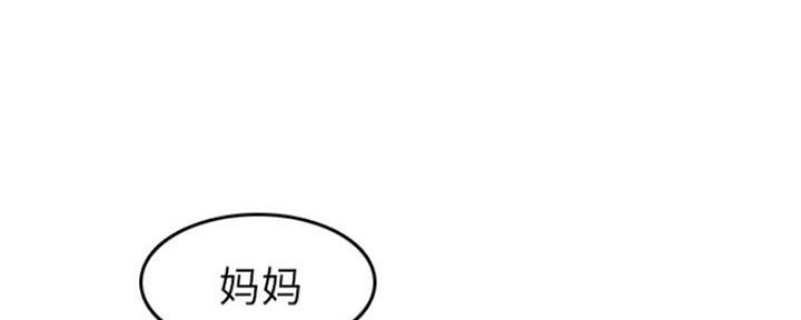 超龄大学生 第51话 第108页