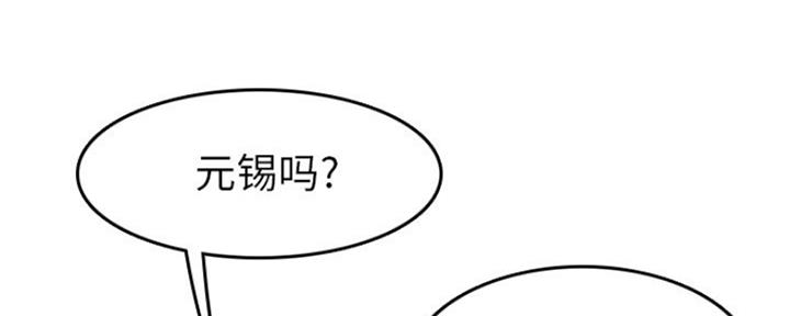 超龄大学生 第51话 第121页