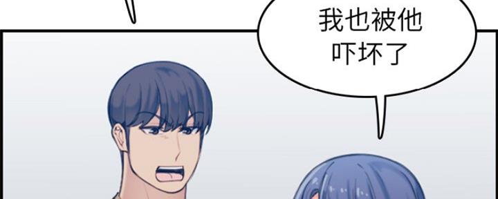 超龄大学生 第51话 第122页