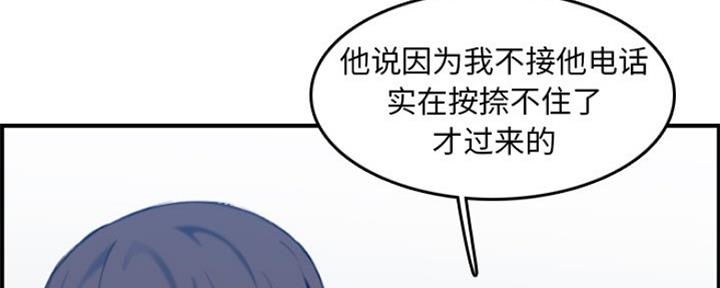 超龄大学生 第51话 第126页