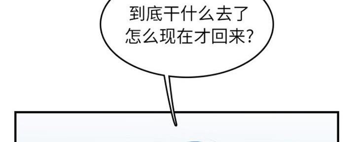 超龄大学生 第51话 第140页