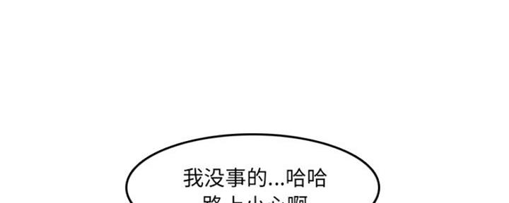超龄大学生 第51话 第19页