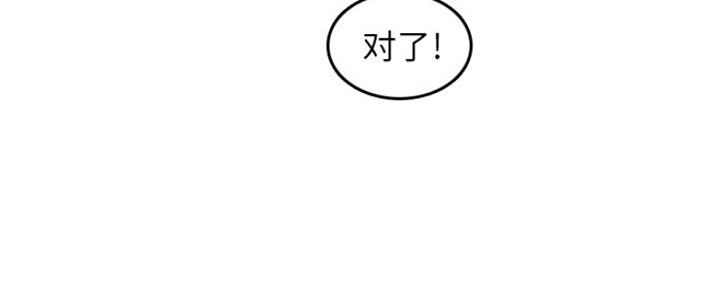 超龄大学生 第51话 第23页