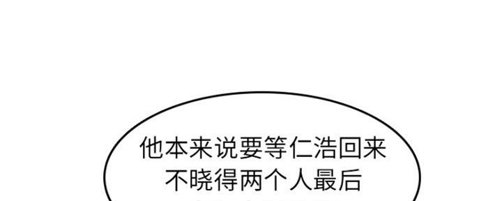 超龄大学生 第51话 第28页