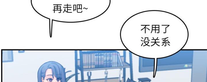 超龄大学生 第51话 第5页