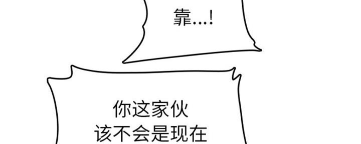 超龄大学生 第51话 第48页