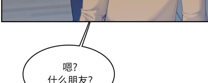 超龄大学生 第51话 第63页