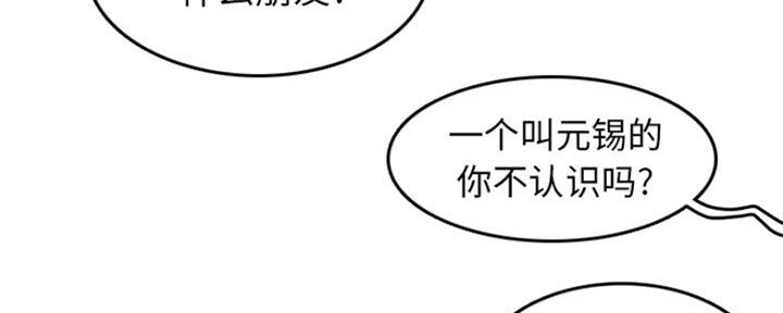 超龄大学生 第51话 第64页