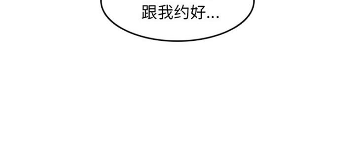 超龄大学生 第51话 第94页