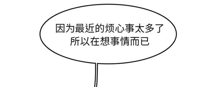 超龄大学生 第50话 第103页