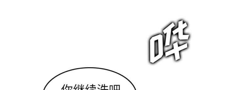 超龄大学生 第50话 第106页