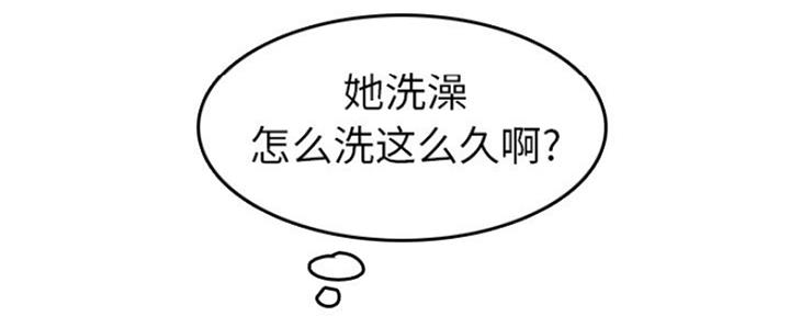 超龄大学生 第50话 第26页