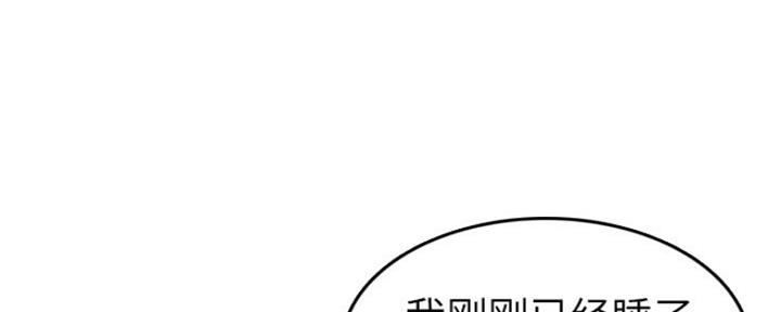 超龄大学生 第50话 第30页