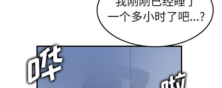 超龄大学生 第50话 第31页