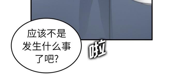 超龄大学生 第50话 第34页