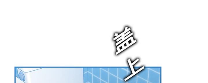 超龄大学生 第50话 第39页