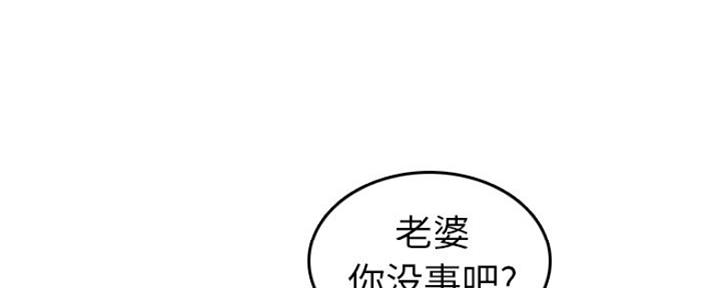 超龄大学生 第50话 第50页
