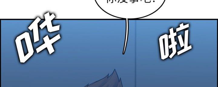 超龄大学生 第50话 第51页
