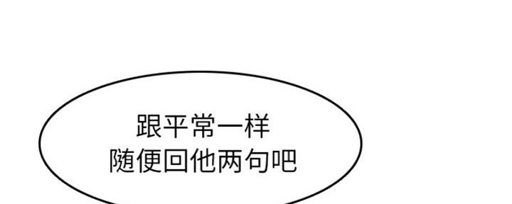 超龄大学生 第50话 第69页