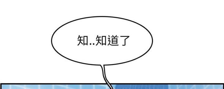 超龄大学生 第50话 第73页