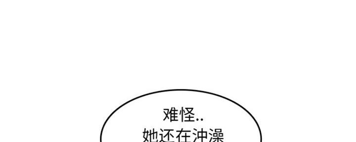 超龄大学生 第50话 第9页