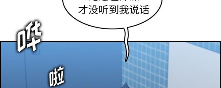 超龄大学生 第50话 第10页