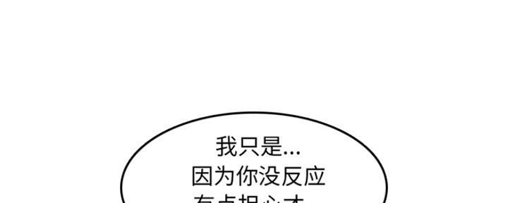 超龄大学生 第50话 第98页