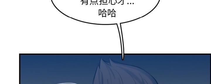 超龄大学生 第50话 第99页