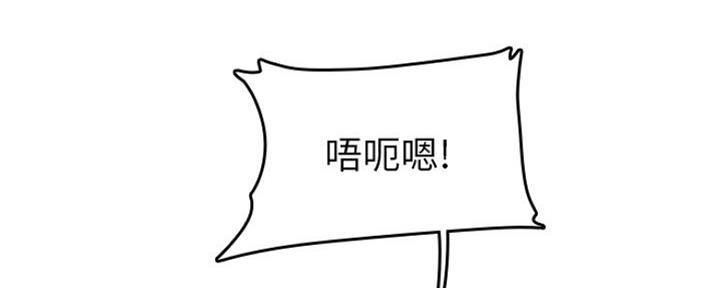 超龄大学生 第49话 第22页