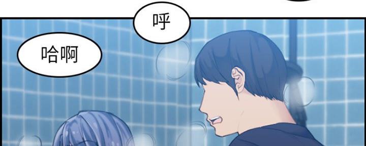 超龄大学生 第49话 第30页