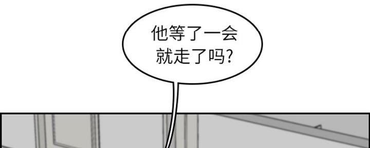 超龄大学生 第49话 第61页