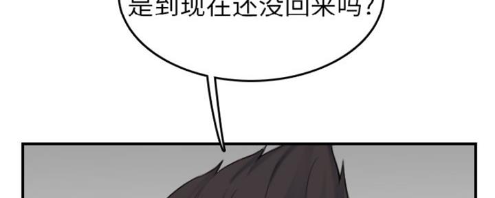 超龄大学生 第49话 第66页