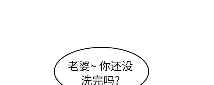 超龄大学生 第49话 第86页
