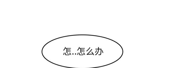 超龄大学生 第49话 第90页