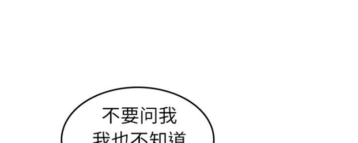 超龄大学生 第49话 第94页