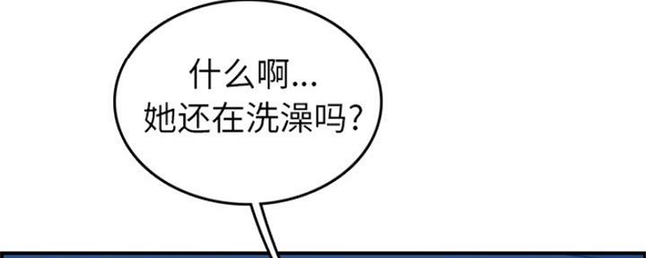 超龄大学生 第48话 第105页