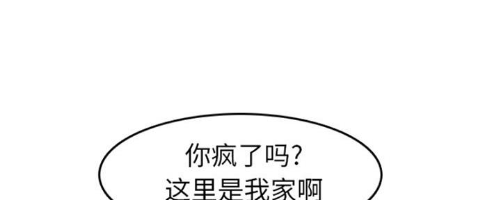 超龄大学生 第48话 第19页