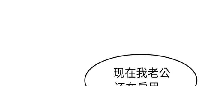 超龄大学生 第48话 第22页