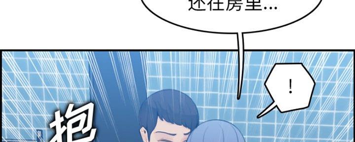 超龄大学生 第48话 第23页