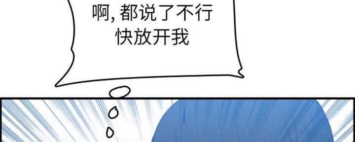 超龄大学生 第48话 第26页