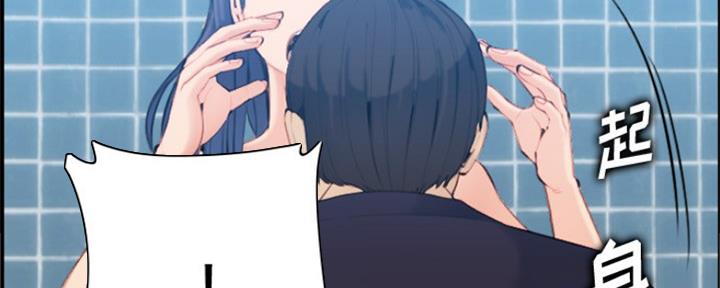 超龄大学生 第48话 第54页