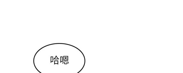超龄大学生 第48话 第77页