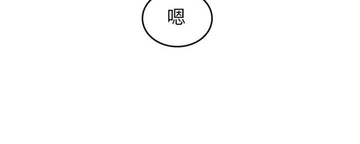 超龄大学生 第48话 第81页