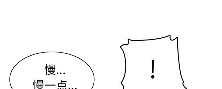 超龄大学生 第48话 第84页