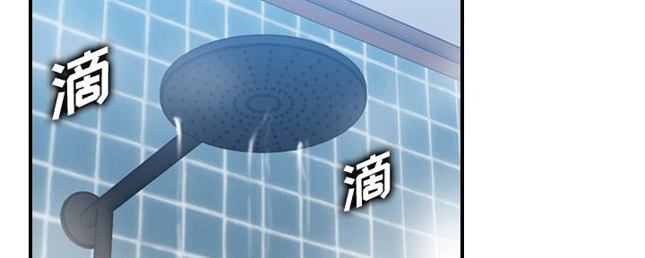 超龄大学生 第47话 第101页